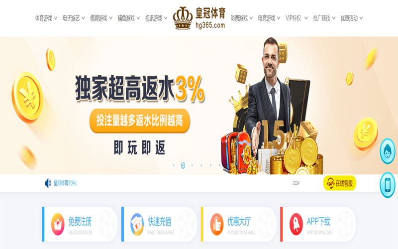 华体体会体育的在线体育博彩APP供应商